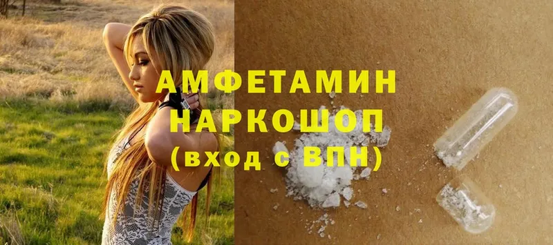 дарнет шоп  Гагарин  Amphetamine 97% 