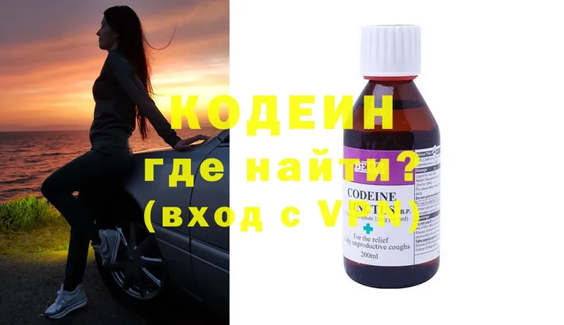 где купить наркоту  Гагарин  Codein Purple Drank 