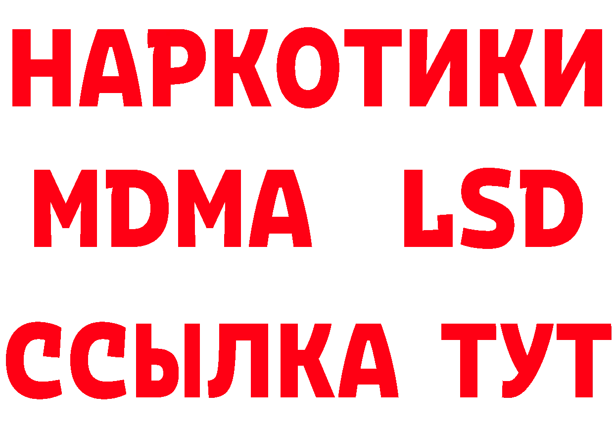 ТГК концентрат рабочий сайт площадка блэк спрут Гагарин