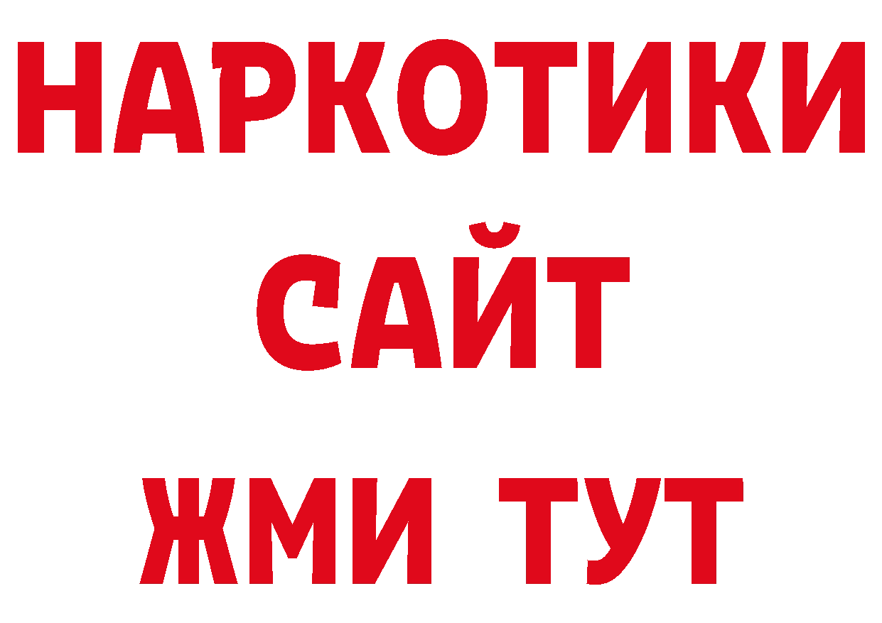 МДМА кристаллы рабочий сайт нарко площадка ОМГ ОМГ Гагарин